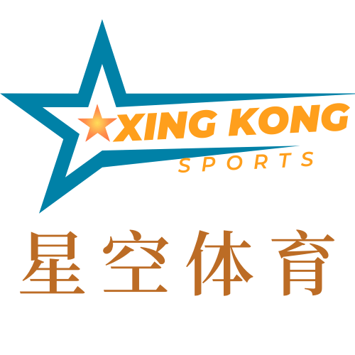 星空体育